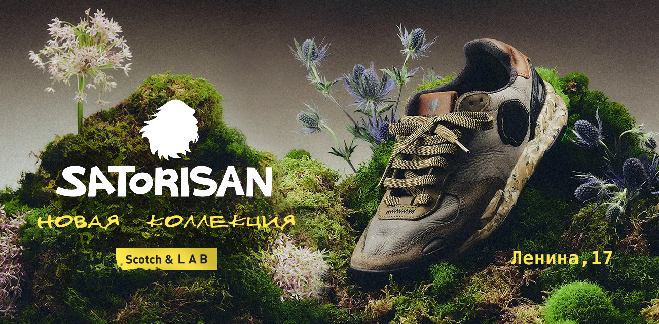 Satorisan_aw26_новая коллекция_М