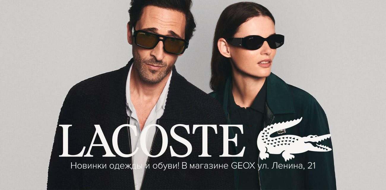 lacoste_новинки_сезона_М